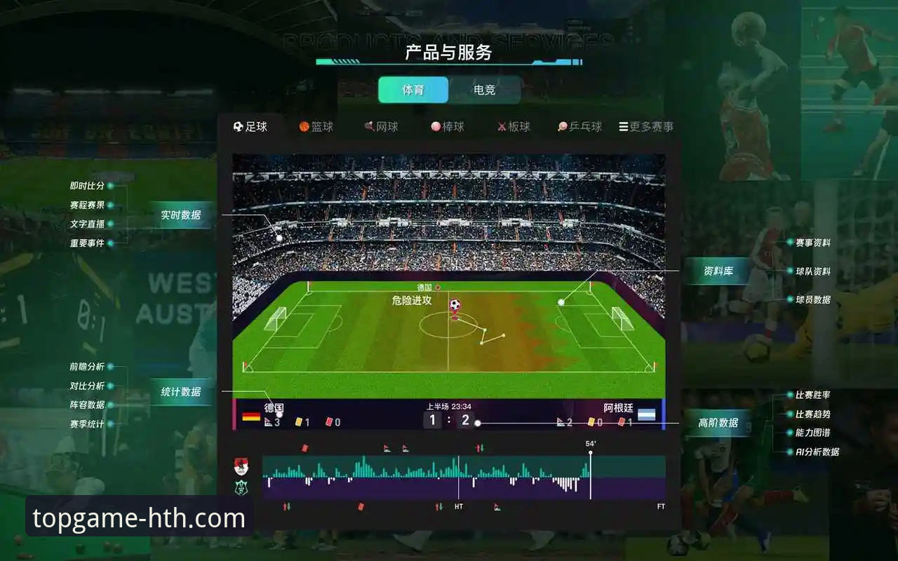 华体会体育平台App安装与使用完整指南：解锁顶级赛事新体验